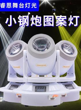 100w小钢炮光束灯图案灯KTV摇头灯嵌入式LED旋转灯七彩清吧效果灯