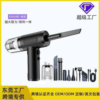 50000RPM吹尘器吹吸一体手持打气大功率电脑机箱键盘无线吹尘器