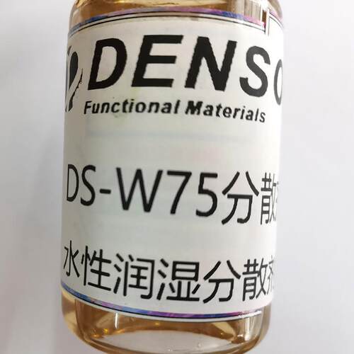 水性分散剂W75提高有机颜料展色性适合有机红黄蓝绿研磨色浆涂料