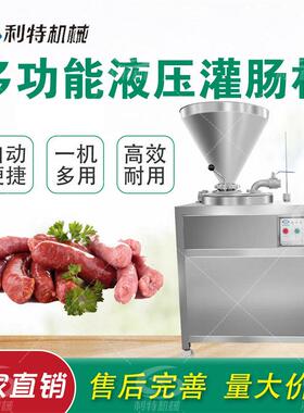 亲亲肠定量扭结灌肠机肉泥自动打结机黑椒肠腊肠香肠灌肠机