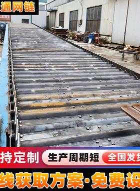 重型碳钢链IHH输送送机 板重型链机物料输带重型矿山板运输设备