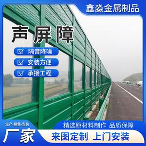 公路声屏障空调隔音板桥梁降噪隔音屏小区透明工厂隔离屏高速