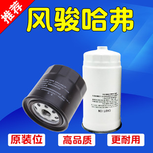 柴滤 适配汽车柴油滤芯 燃油滤芯 柴油格 粗滤 柴油滤清器