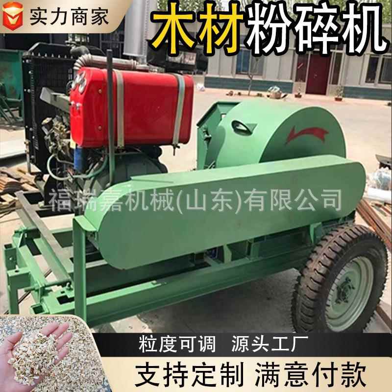 刨花木屑锯末粉碎机小型树枝树干破碎机600型菇木食用菌粉碎机