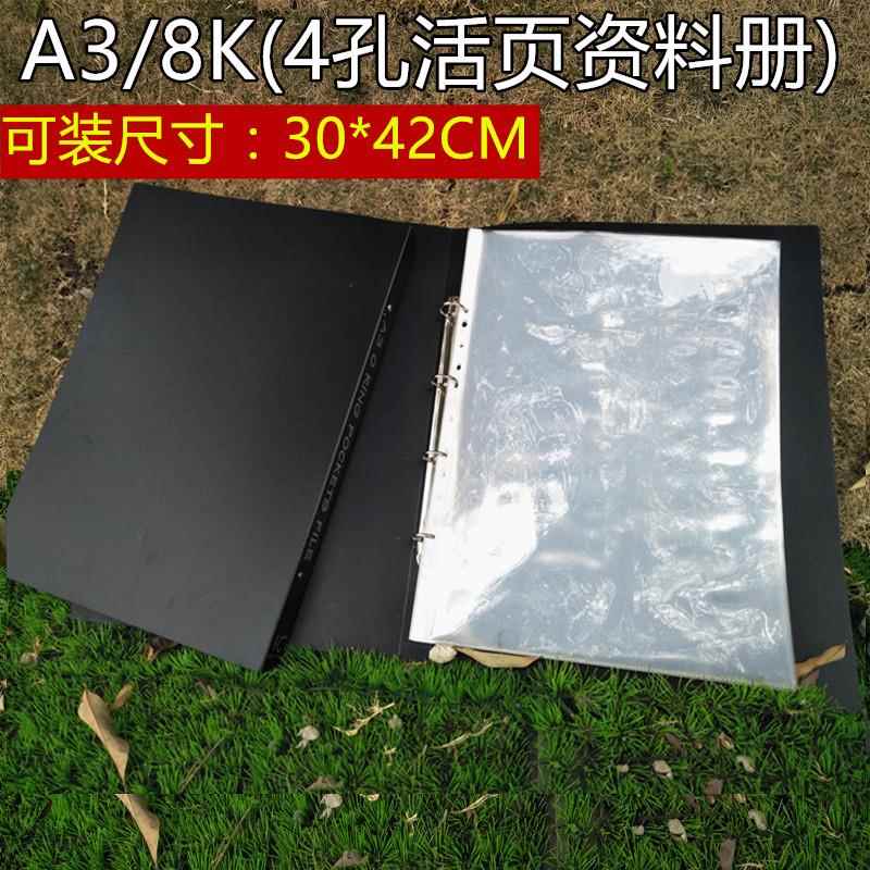 包邮a3文件夹画册夹8K活页资料册透明图纸袋学生收纳素描纸活页夹