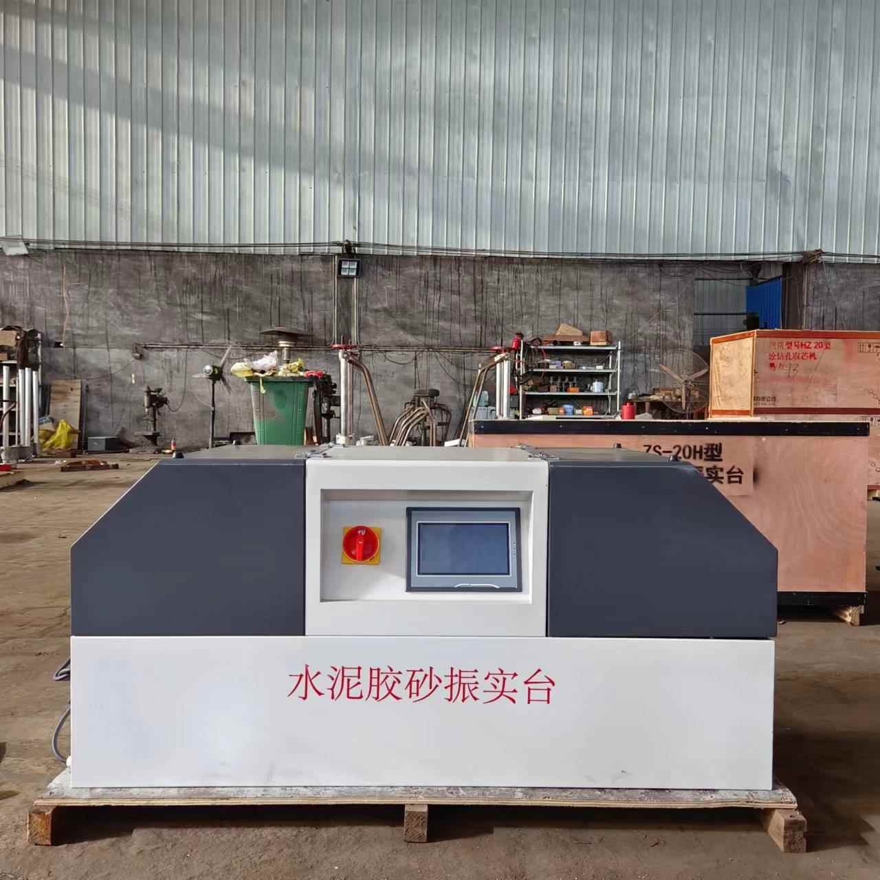 新标准胶砂搅拌机胶砂振实台净浆搅拌机