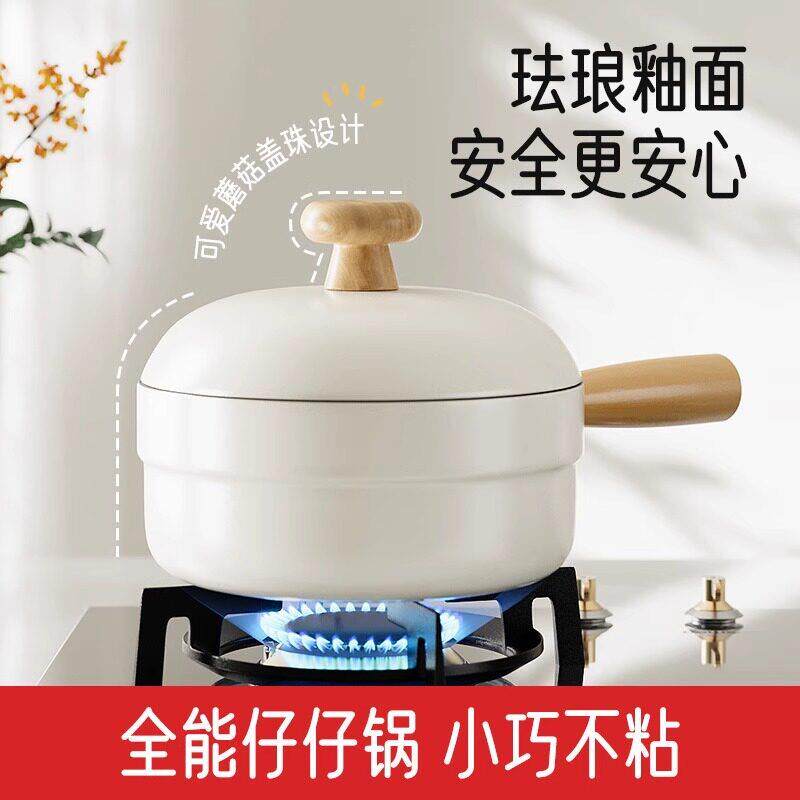 陶瓷小奶锅家用宝宝副食品锅平底不沾锅婴儿煎煮一体汤锅煮面泡面
