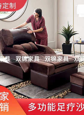 酒店电动足疗足浴洗脚沐足沙发椅按摩美容美甲店躺椅足疗床MZ-063