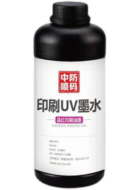 UV打印机墨水硬墨中性柔性软墨流畅着色力强写真烫画机UV喷码墨水
