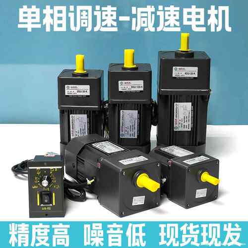 调速电机输送传送带120W/200W一体齿轮减速电机马达220V可调变速
