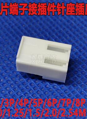 VH3.96mm接线胶壳白色插座 2P3P4P5P6P7P8P9P10P VH-2Y/3Y/4Y/5Y