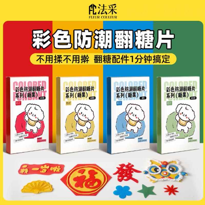 fDEJc翻法采防潮彩色饰糖片皮膏干佩斯用糖牌半食成品生日蛋糕装