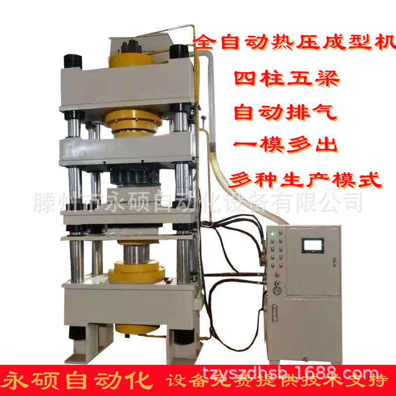 a四柱全自动粉末中药片成型液压机盐粉压片机伺服数控粉末成型机