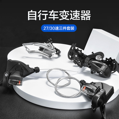优选永久山地自行车变速器配件大全右指拨换挡21/27速单车刹车把