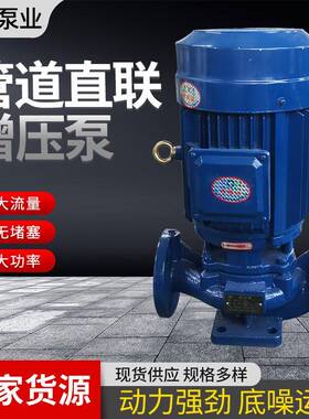 卧式直联管道离心泵380v直连式化工管道离心泵BZ自吸泵ZW管道泵