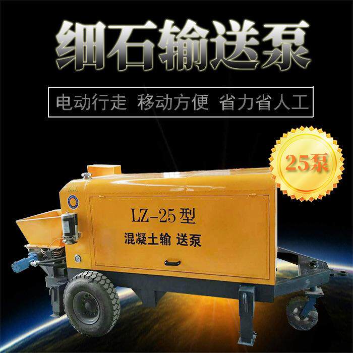 混凝土输送泵 混凝土泵 地泵 拖泵 小型混凝土泵机 农村用的地泵