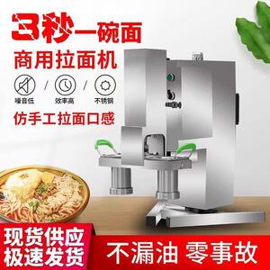 全自动商用兰州液压拉面 面面机机器电动面 面条机新款制面 面机