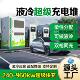 480kw充电堆液冷超充240 720kw新能源商用380v直流快充充电桩 360