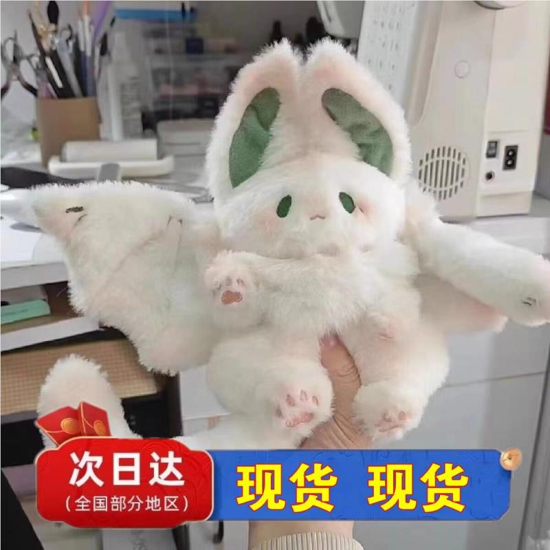 礼品绒蝙蝠可爱兔子娃娃玩偶毛兔玩具觉抱睡公仔生日礼物送女朋友