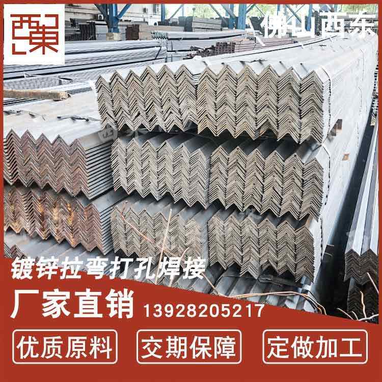 热镀锌万能角钢 佛山生产加厚冲孔花角钢 东莞优质等边长孔角铁