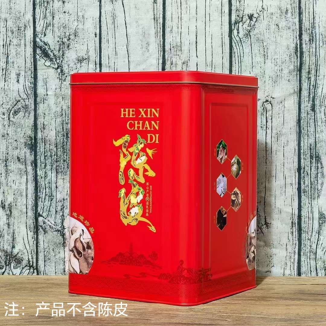 新会陈皮储存罐三斤大号马口铁空罐子陈皮包装铁罐铁盒茶叶罐