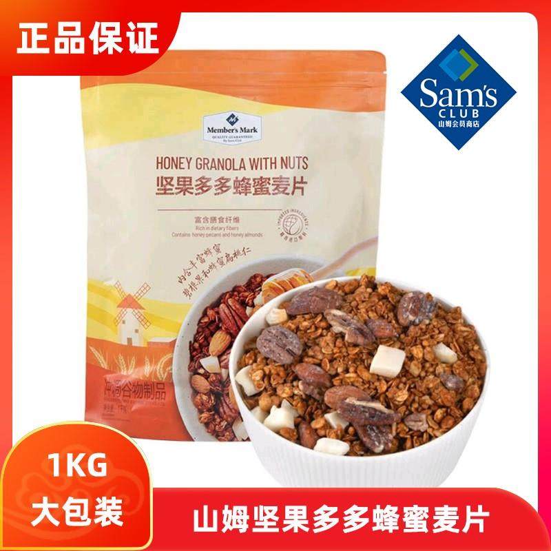 店坚果多多蜂蜜麦片超市燕麦片即食早餐冲饮燕麦,咖啡/麦片/冲饮,水果/坚果混合麦片,淘宝优惠券,粉丝福利购,淘宝优惠卷