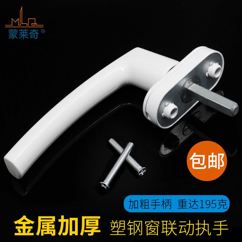 加厚款塑钢内开窗户传动执手平开窗拉手锁内推拉门窗锁扣把手配件