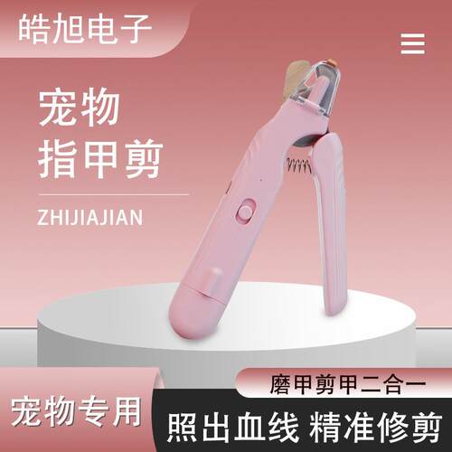 跨境新款宠物指甲剪 宠物用品猫咪指甲led照血线钳狗狗剪刀磨甲器