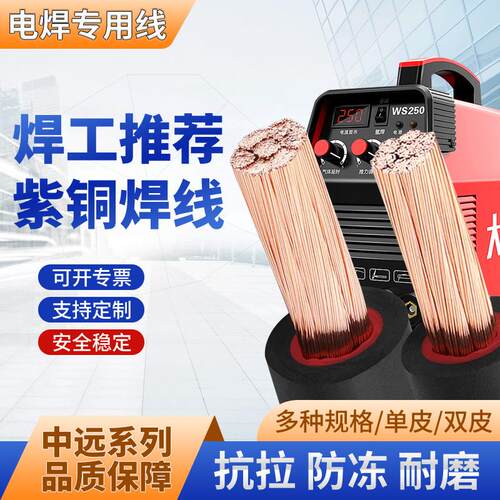 纯铜电焊线YH/YC国标16 2535 50 70平方电焊机专用软线铜芯焊把线
