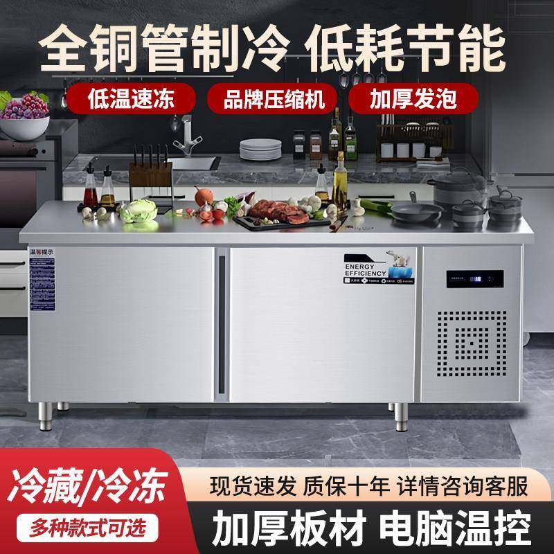 冷藏工作台商用冷冻柜双温冰箱不锈钢操作台饭店奶茶店冰柜保鲜柜,商业/办公家具,冷藏展示柜,淘宝优惠券,粉丝福利购,淘宝优惠卷