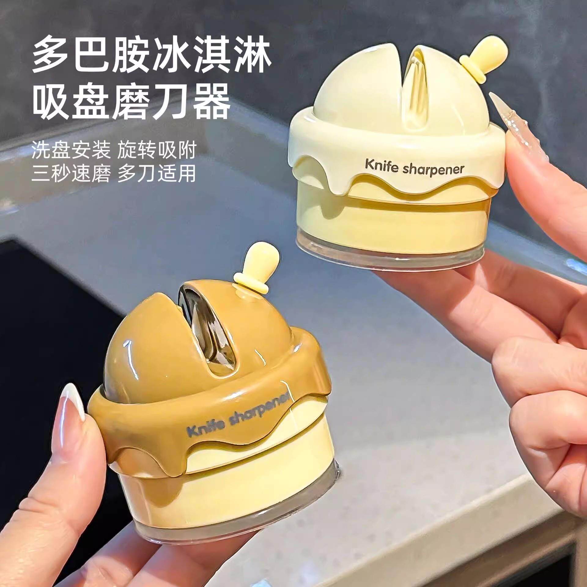冰淇淋吸盘磨刀石专业开刃器新型菜刀小刮刀剪刀家用多功能