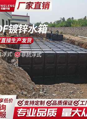 不锈钢水箱厂家100吨立方安装上门一体化抗浮式BDF地埋水箱