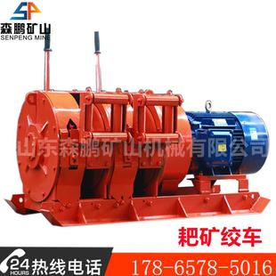 15矿用耙矿绞车厂家 矿用2JPB 15矿用耙矿绞车 15KW电耙子 2JPB
