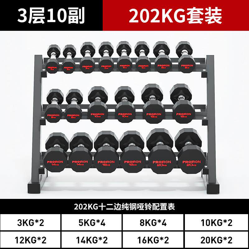 新款PR健OIRO身/普力艾高端健身房哑铃包胶纯N钢套装组合男士家用