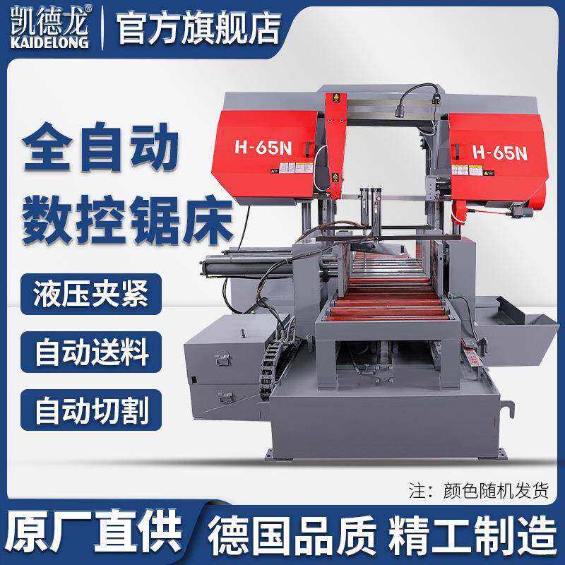 全自动数控金属带锯床H-65N双油缸液压双立柱工业切割机送料卧式