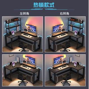 转角家用书桌书架组合卧室拐角办公桌写字桌 电脑桌电竞双人台式