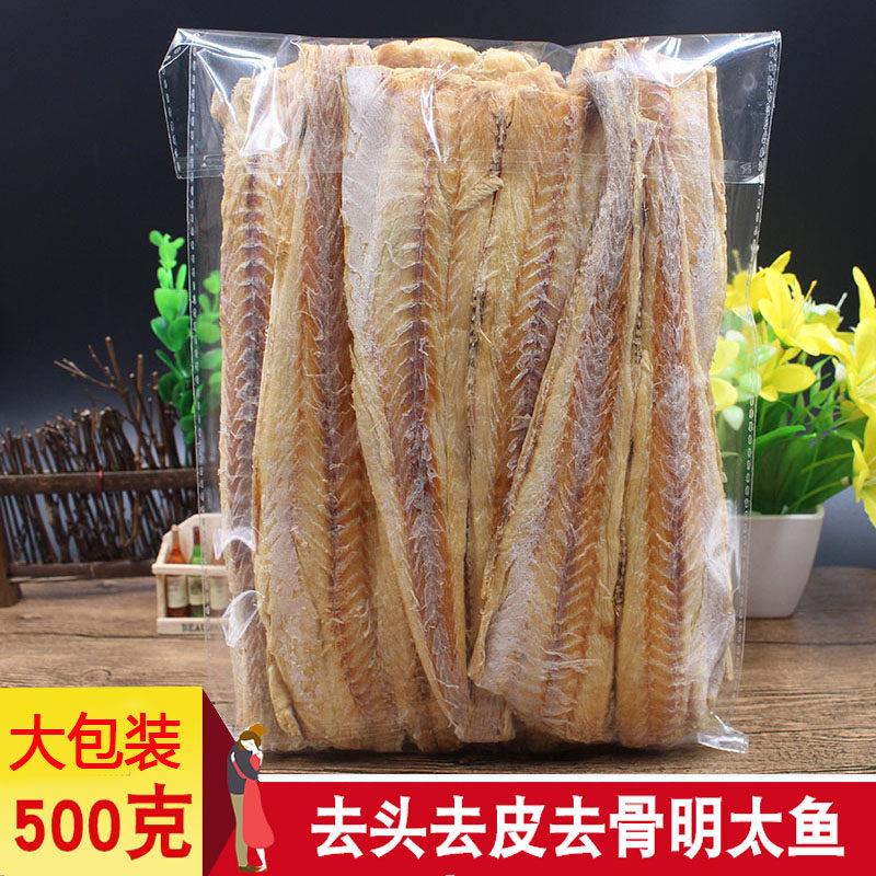 东北特产延边朝鲜民族真味原味去头去皮明太鱼干鳕鱼干鱼片即食烧
