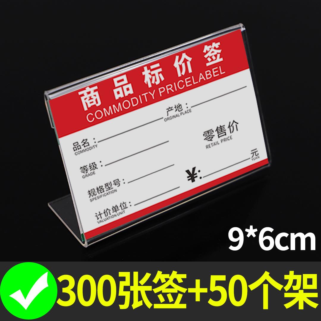 亚克力透明标价牌超市活动价格标签标牌便利店香烟酒柜商品标价签
