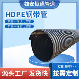 hdpe钢带增强波纹管螺旋大口径中空壁缠绕市政工程hdpe钢带波纹管
