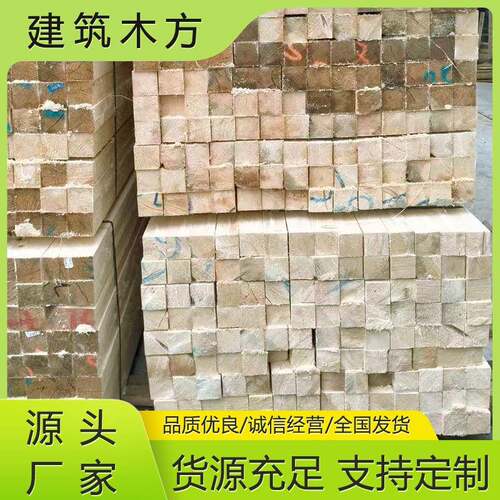 建筑木方工程工地材料白松花旗樟子松山东厂家桥梁木方支模用