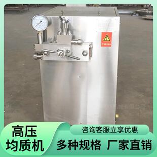 果汁豆奶均质机鲜奶均质机不锈钢小型高压乳化均质机
