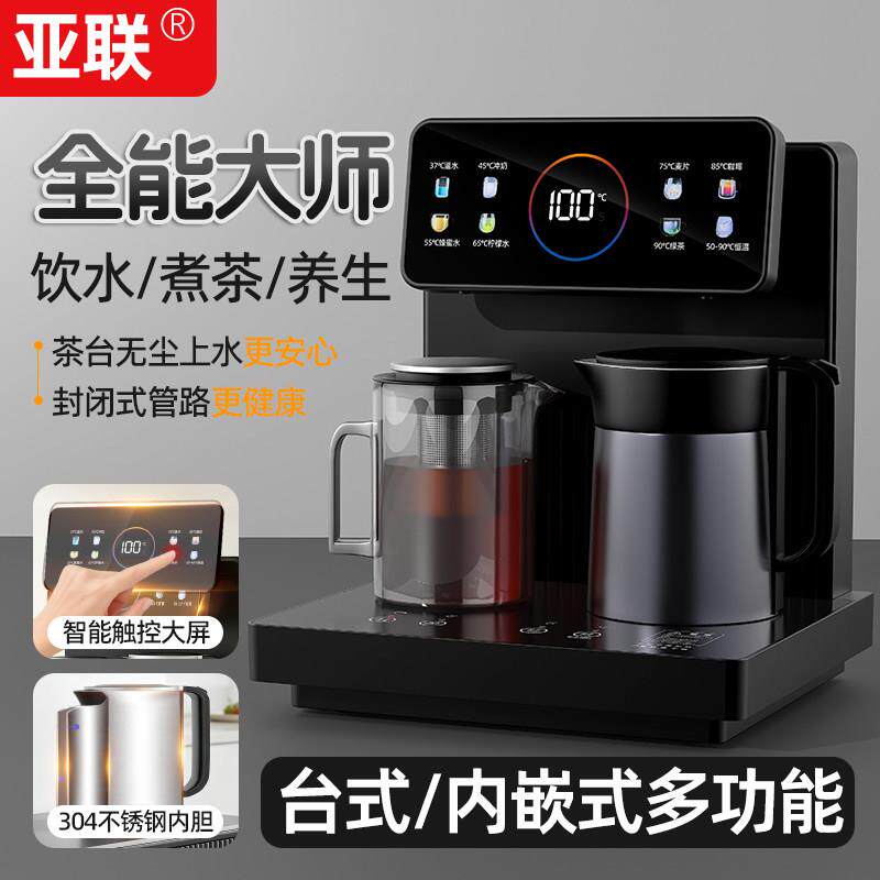 餐边茶吧机台嵌饮水机触摸按键大显示屏遥控智能恒温电热水壶新款