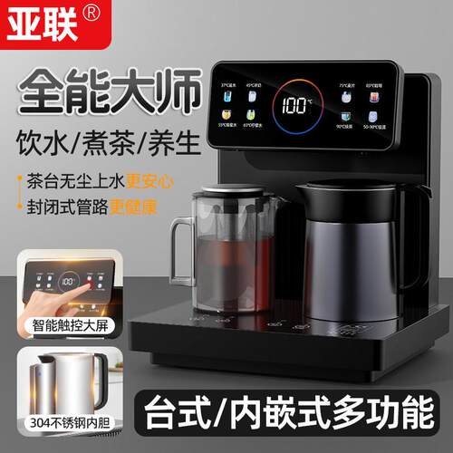 餐边茶吧机台嵌饮水机触摸按键大显示屏遥控智能恒温电热水壶新款