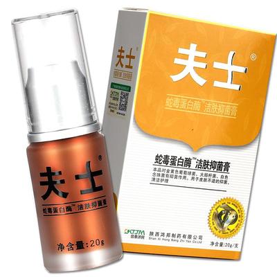 蛇毒蛋白酶洁肤抑菌膏信泰济民夫士草本皮肤外用软膏 正品蛇毒膏