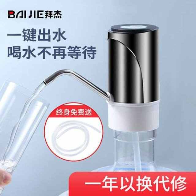 拜杰Baijie桶装水抽水器饮水机家用出水器吸水器电动大桶水矿