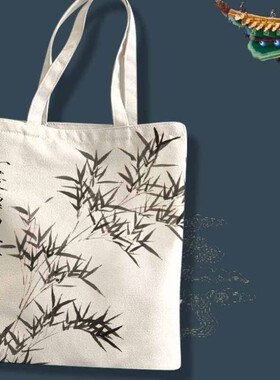 竹水墨古风帆布包中国风文艺定风波手提袋大容量学生上课书包单肩