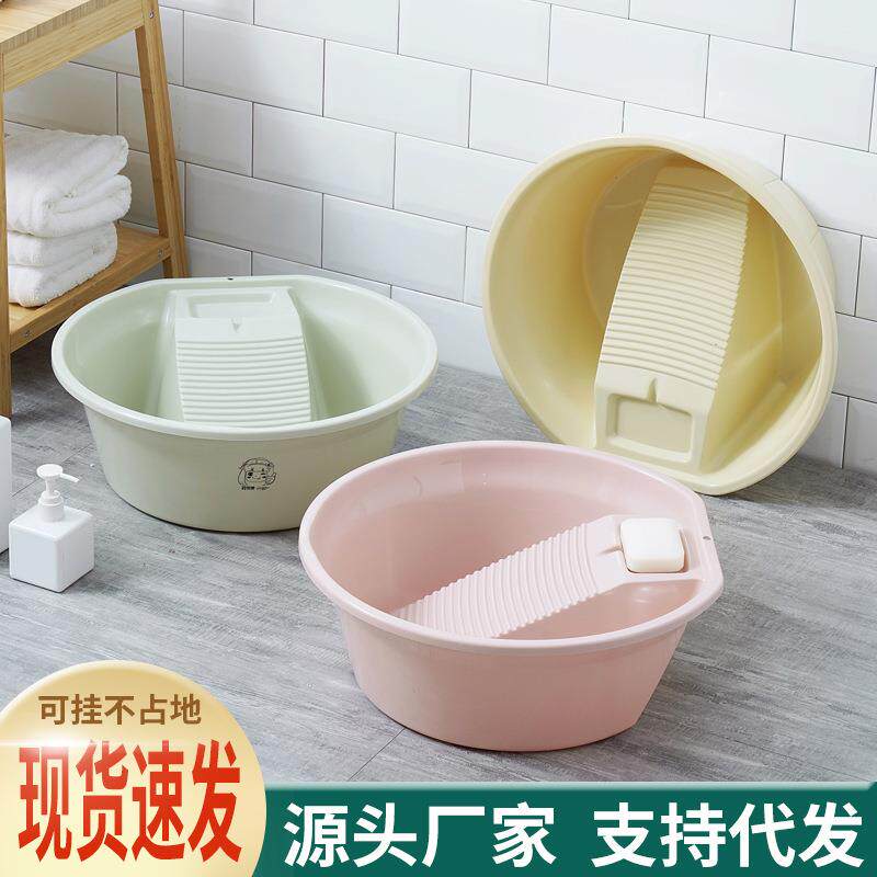 厂家塑料洗衣盆一体式带搓衣板大号圆盆学生宿舍可用多用途盆