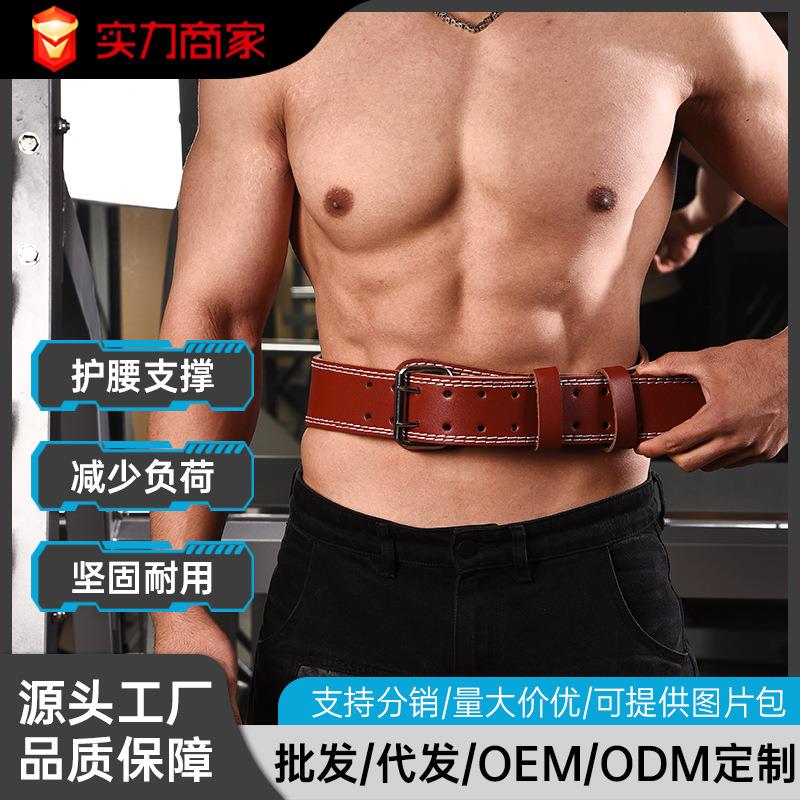 健身健美举重腰带男女士护腰带 深蹲硬拉推举通用运动护具