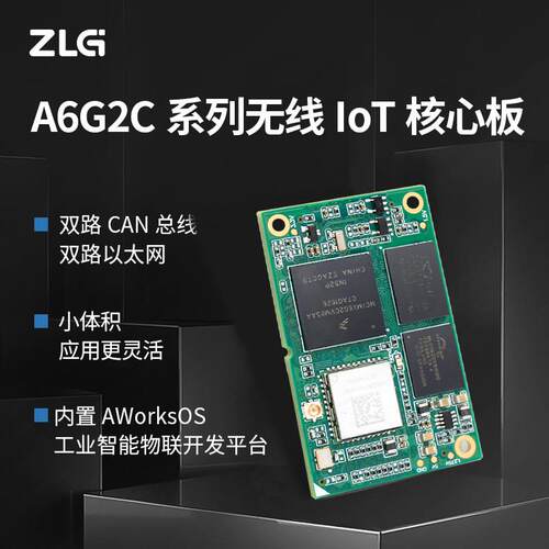ZLG致远电子NXP i.MX6UL Cortex-A7处理器A6G2C系列无线IoT核心板