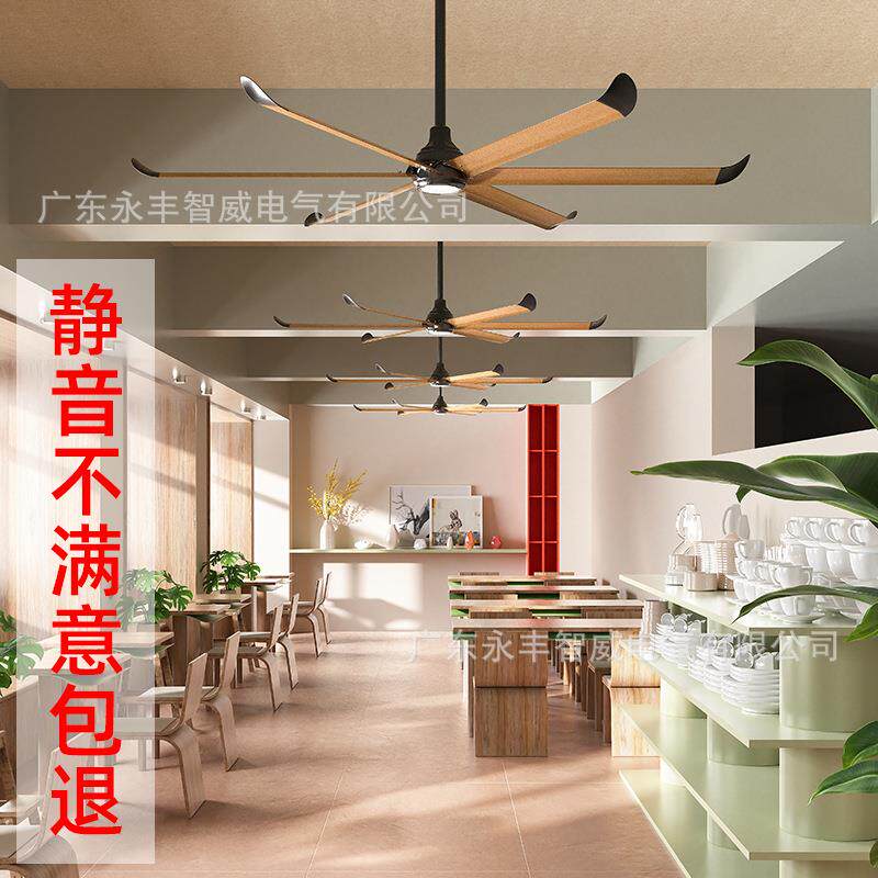 威凡斯工业风扇客厅大风力餐厅饭店火锅店超市仓库工厂车间吊扇灯